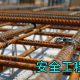 大庆备战一建