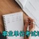 在保定学美容，真的能快速改变现状吗？