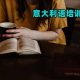 同类内容两者都保留在站内即可形成完整