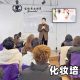 沧州学完化妆推荐工作吗