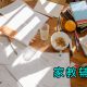缓解身体不适